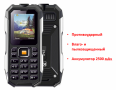 Продам противоударный, влаго- и пылезащищенный кнопочный телефон, IDR815
