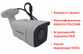 Продам мультиформатную 2.0 Mpx камеру видеонаблюдения со звуком, MV2BM19