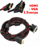 Продам кабель с HDMI на VGA, 1.5 метра
