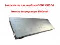Продам аккумулятор для ноутбуков SONY VAIO SA (VGP-BPS24) 11.1V 4400mAh