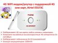 Продам 4G WIFI модем/роутер с поддержкой 4G сим карт, Airtel E5573C